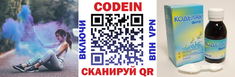 Кодеиновый сироп Lean напиток Lean (лин)  Катав-Ивановск 