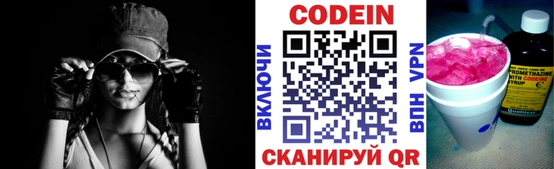Кодеиновый сироп Lean Purple Drank Катав-Ивановск