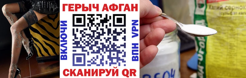 наркота Катав-Ивановск Героин гречка