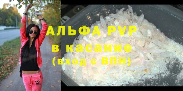 ALPHA PVP Волоколамск